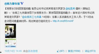 边强最新爆料微博是真的吗,真相究竟如何？